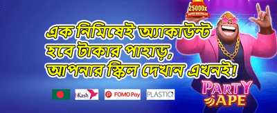 ভিআইপি রিওয়ার্ডস promotion banner