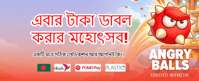 দ্রুত সাইন আপ করুন এখন promotional banner