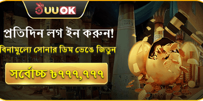 ডেইলি গোল্ডেন এগ জ্যাকপট promotion