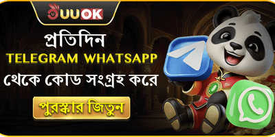 টেলিগ্রাম ডেইলি লাকি ড্র promotion